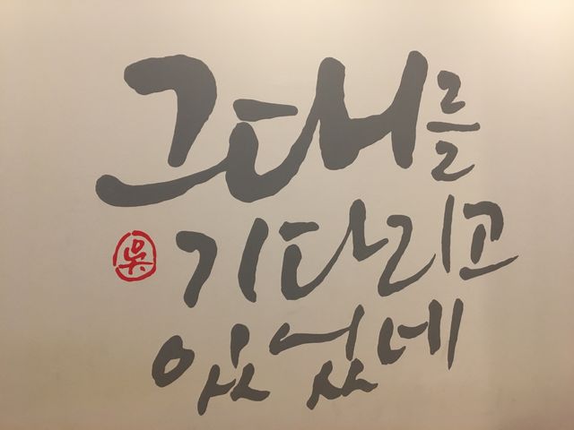 店内の壁に書かれていました
この奥がトイレです(笑)_ソルビン 原宿本店