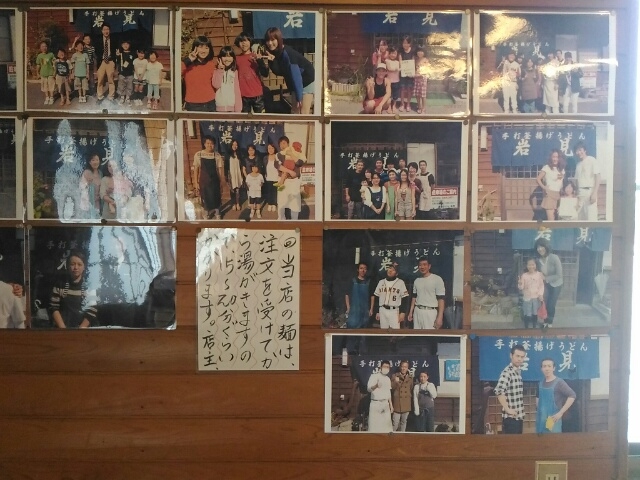 来店プロ野球選手の写真2_釜揚うどん岩見