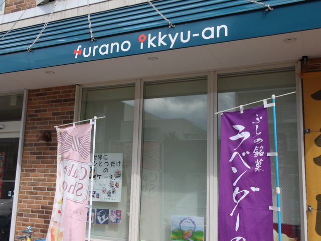 お店正面_一久庵