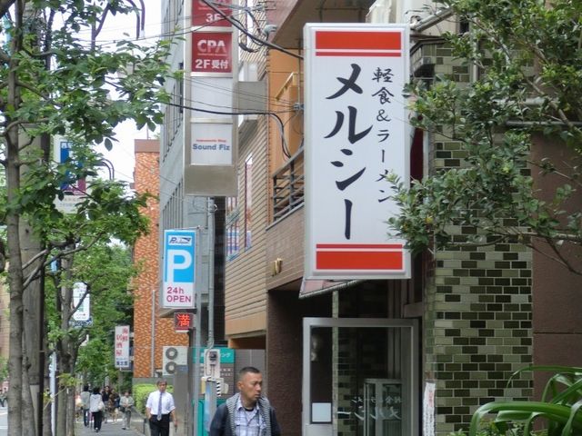 外観_メルシー