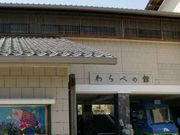 フルスピードさんのわらべの館の投稿写真1