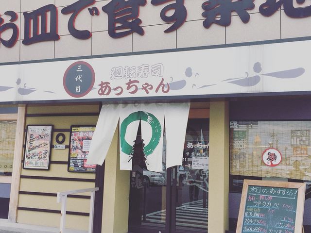 おススメの黒板もチェック!_あっちゃん村井店