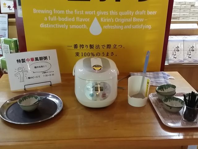 朝はおかゆ無料。_穴原温泉いづみや