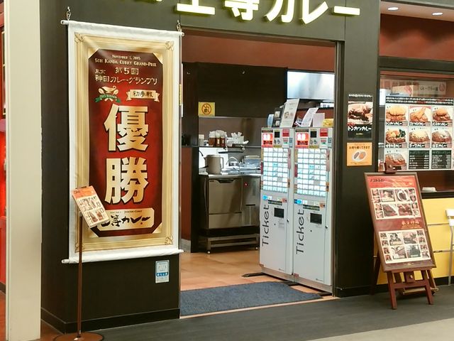 福島上等カレー_福島上等カレー COCOEあまがさき店
