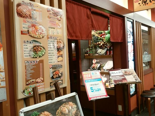 源氏_お好み焼 鉄板焼 河内源氏 あまがさきキューズモール店