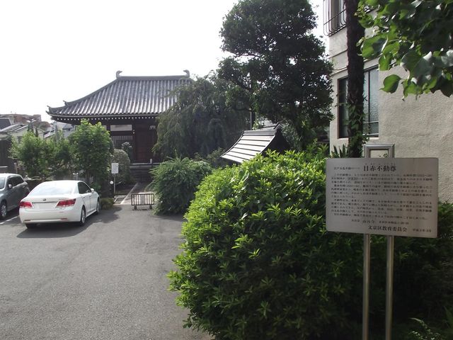 本堂と説明板など_南谷寺(目赤不動)