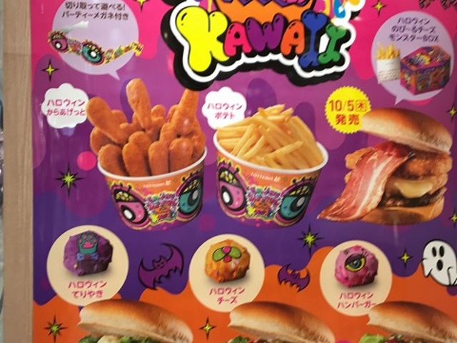 ハロウィン_ロッテリア イオン苫小牧ショッピングセンター店