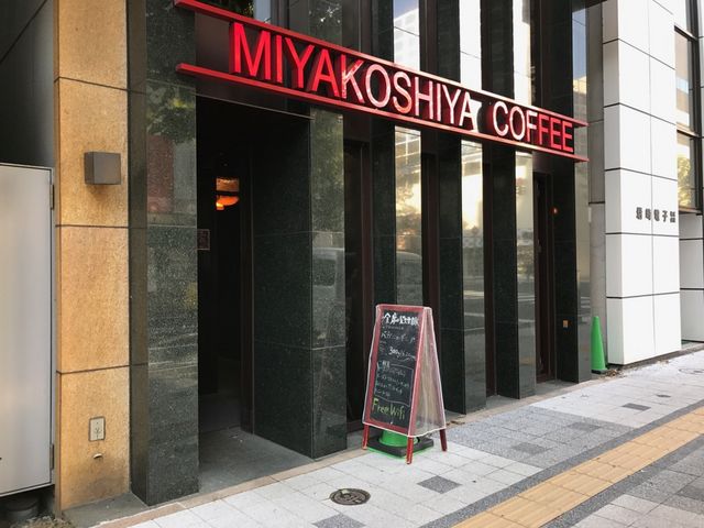 外観_宮越屋珈琲 南2条店