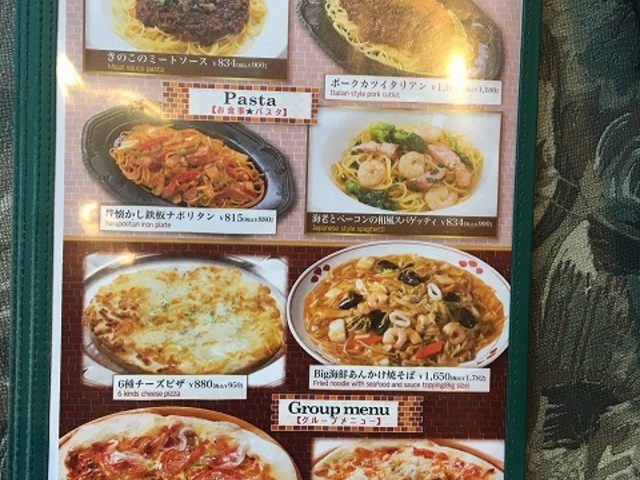 メニュー_ニュー三幸 小樽本店