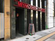 スカイブルーさんの宮越屋珈琲 南2条店の投稿写真1
