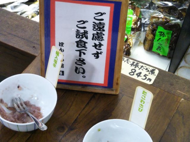 試食あり_越後のお酒ミュージアム ぽんしゅ館