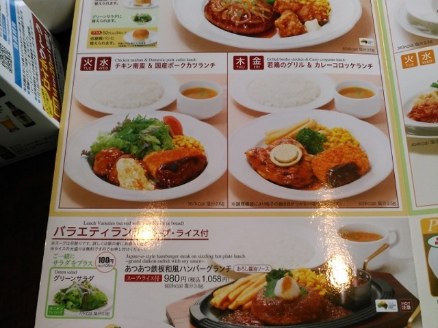 豊富なメニュー1_ロイヤルホスト北仙台店