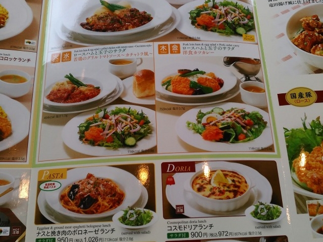 豊富なメニュー2_ロイヤルホスト北仙台店