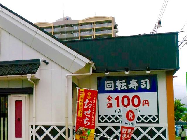 くら寿司_くら寿司 香椎店