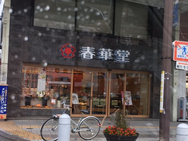 外観_春華堂 佐藤店