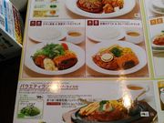 イッツパパさんのロイヤルホスト北仙台店の投稿写真3