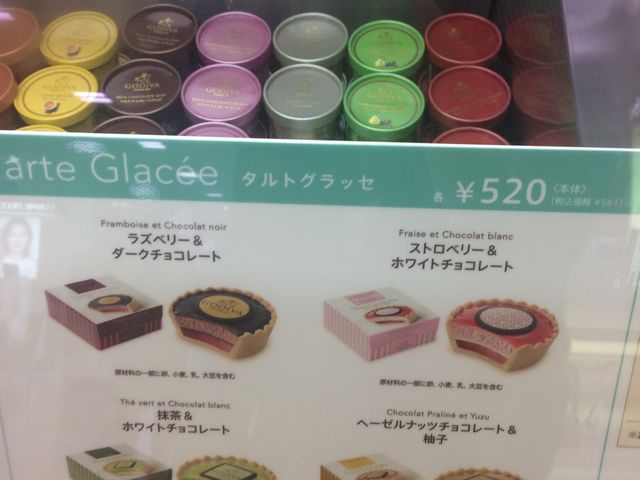 ゴディバ_GODIVA GODIVA