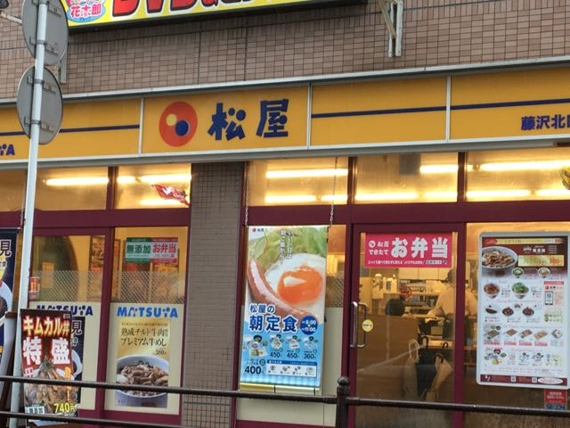 活気があるお店です!_松屋 藤沢北口店