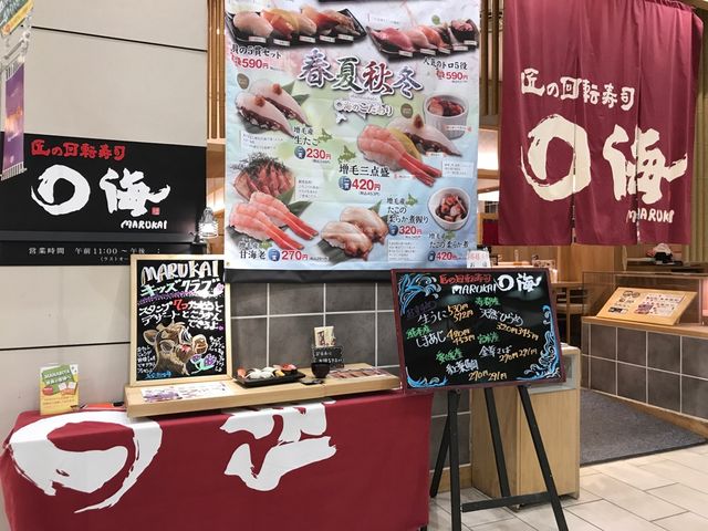 お店の様子_○海