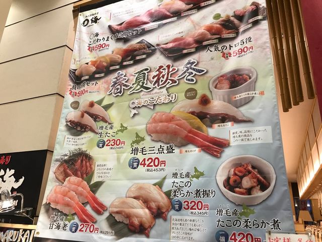 オススメメニュー_○海