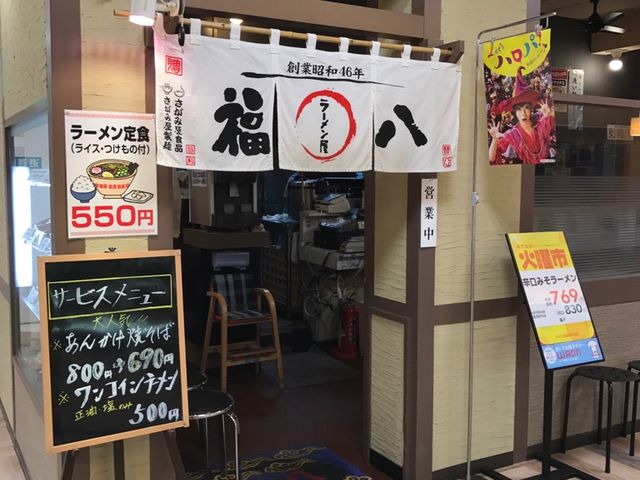 お店の様子_福八 東札幌店
