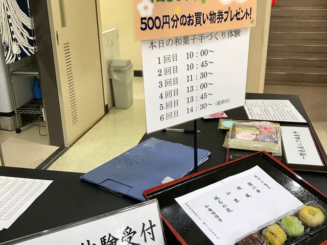 和菓子作り体験の受付。1日6回開催されています。_石川県観光物産館