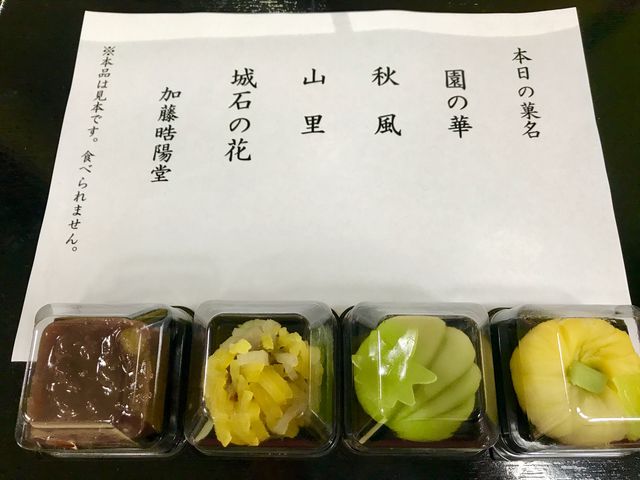 この日の和菓子はこちらの4つでした。左側の城石の花以外の3つを自分で手作りしました。_石川県観光物産館