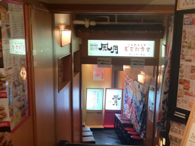 鶴橋風月_鶴橋風月 なんばCITY南館店