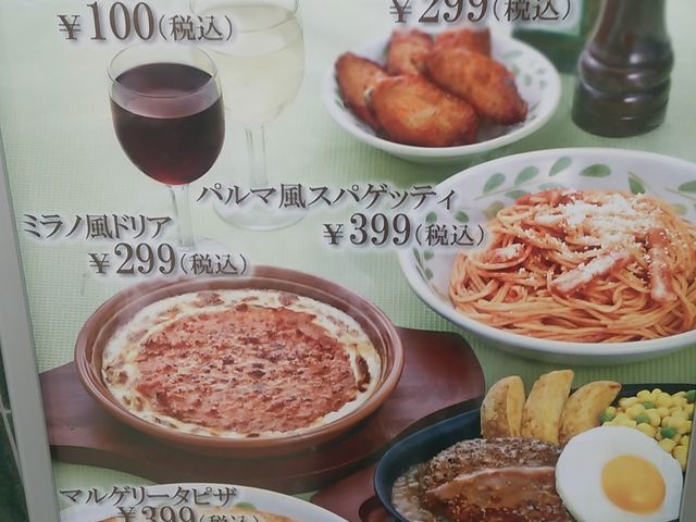 サイゼリヤ_サイゼリヤ 尼崎つかしん店
