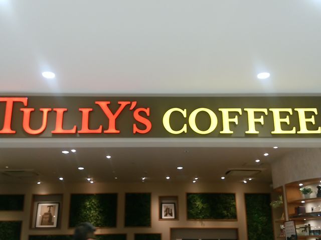 タリーズ_タリーズコーヒーショップTSUKASHiN店(Taste the Difference | TULLY’S COFFEE)