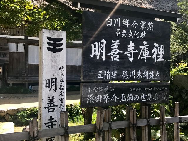 明善寺の並びにあります_明善寺庫裡郷土館