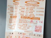 パペポさんの湯田中駅前温泉 楓の湯の投稿写真1