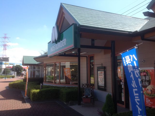 モスバーガー_モスバーガー五月台店