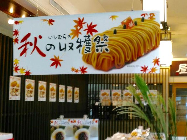 美味しい_いしむら 勅使道店