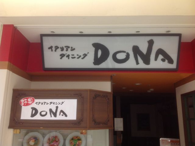 ドナ_イタリアンダイニング DONA ドナ 新百合ヶ丘店
