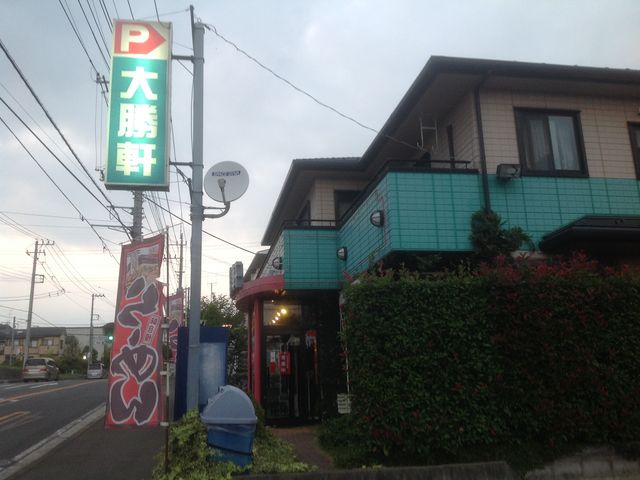 大勝軒_大勝軒