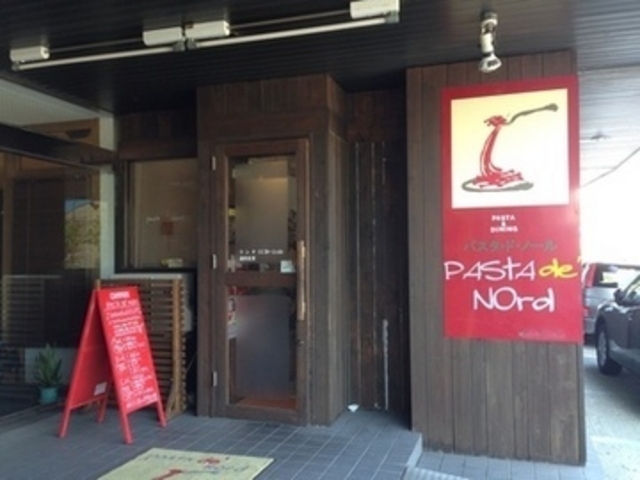 外観_パスタ ド ノール