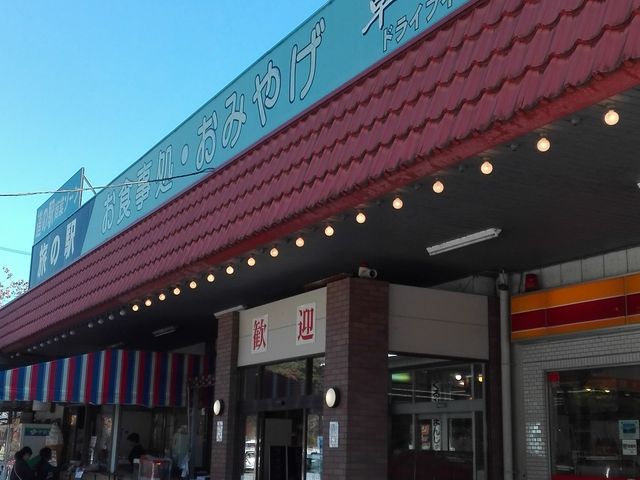 ドライブイン_草木ドライブイン