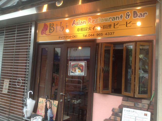 ビービー_BiBi ビービー