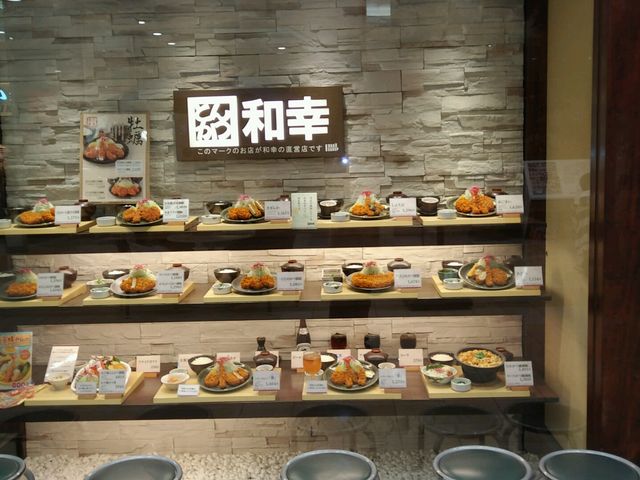 トンカツ屋_とんかつ 和幸 イオン浜松志都呂店