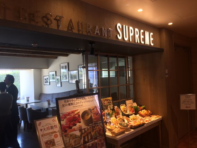 和食中心のビュッフェ_ビュッフェレストラン SUPREME シュプリーム 東武池袋店 スパイス