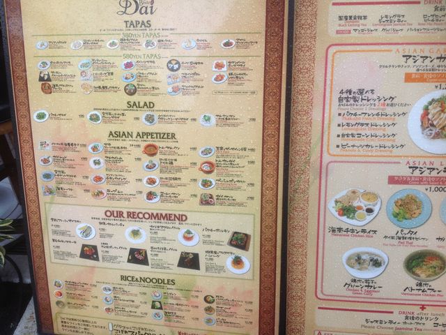 Dai_アジアンビストロ Dai