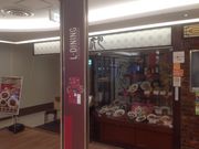 真吾さんの中国料理 虎包(フーパオ)の投稿写真1