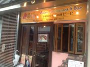 真吾さんのBiBi ビービーの投稿写真1