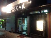 真吾さんの大ちゃんの投稿写真1