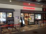 真吾さんのベックスコーヒーショップ新百合丘OPA店の投稿写真1
