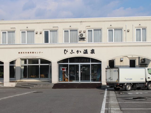 老舗の温泉_びふか温泉
