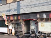 たかちゃんさんの井上食堂の投稿写真1