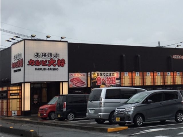 カルビ_カルビ大将 行田店
