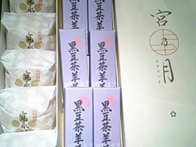『菓匠 寛永堂 の和菓子』。_菓匠 寛永堂 アリオ北砂店